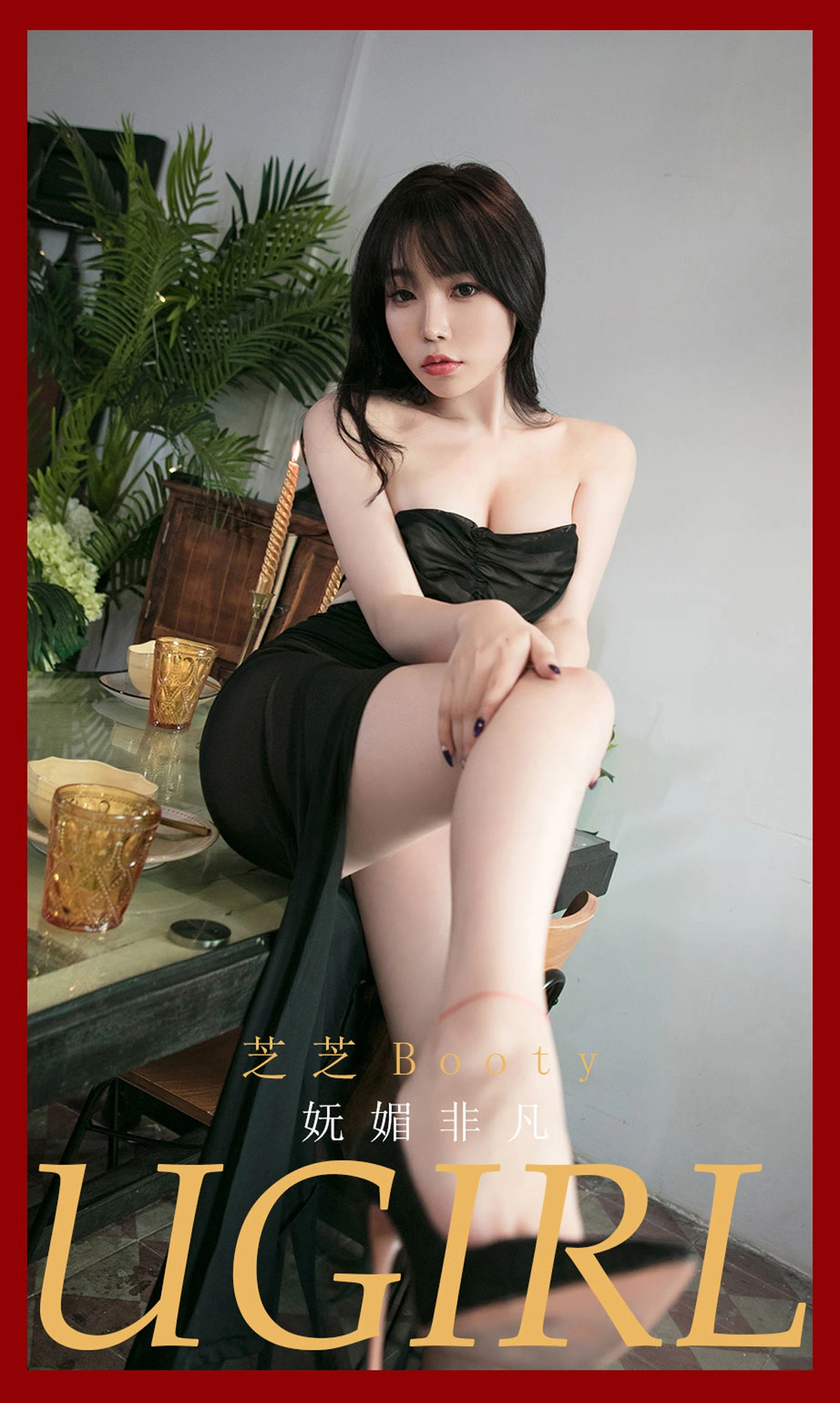 芝芝Booty - Ugirls爱尤物 No.2022 妩媚非凡 1